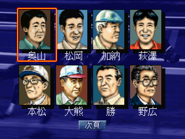 ウイニングポストEXss-3.bmp