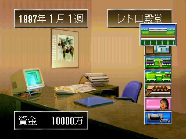 ウイニングポストEXss-5.bmp