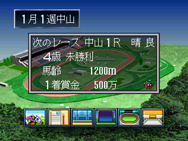 ウイニングポストEXss-6.bmp