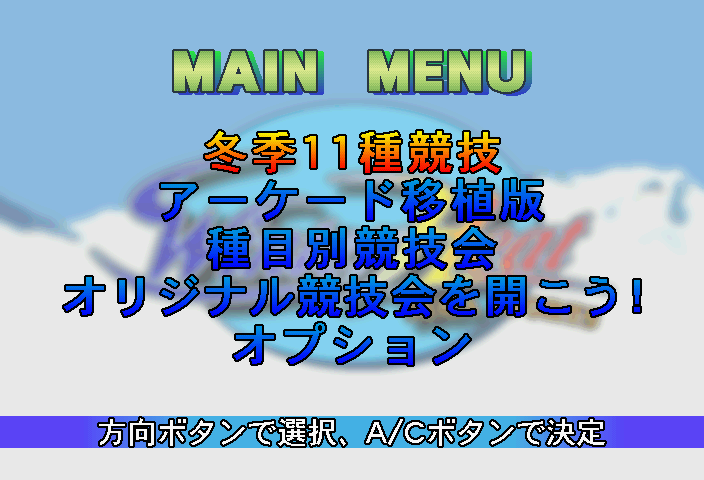 ウィンターヒートss-1.bmp