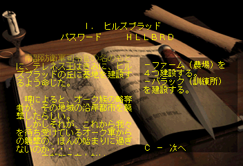 ウォークラフト2ss-3.png