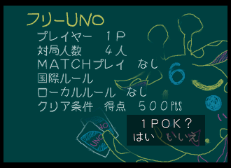 ウノDXss-2.png