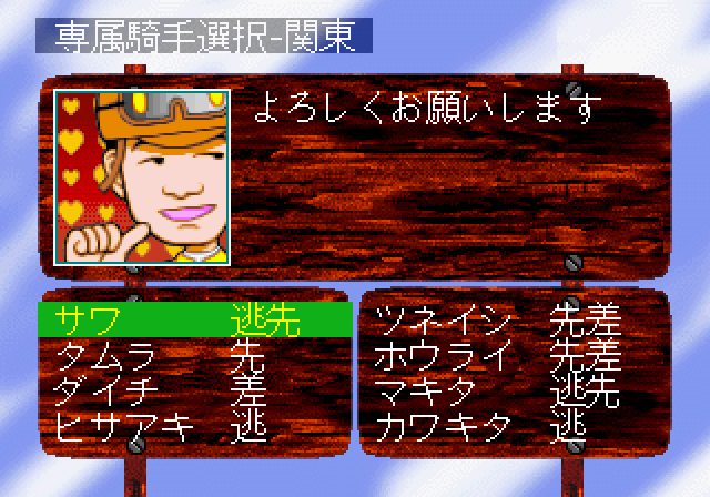 馬なり１ハロン劇場ss-1.bmp