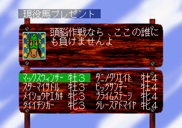 馬なり１ハロン劇場ss-2.bmp