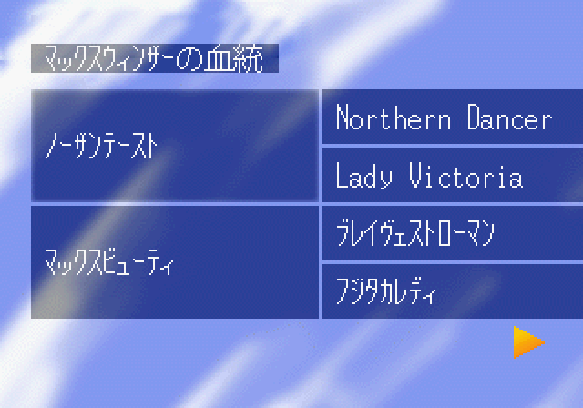 馬なり１ハロン劇場ss-3.bmp