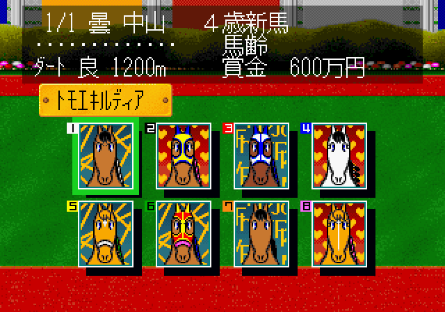 馬なり１ハロン劇場ss-6.bmp