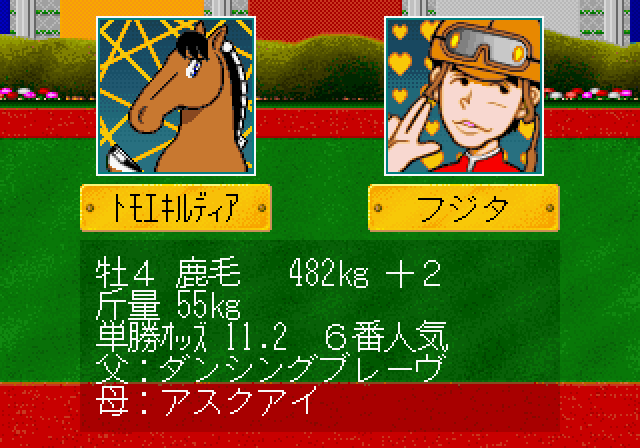 馬なり１ハロン劇場ss-7.bmp