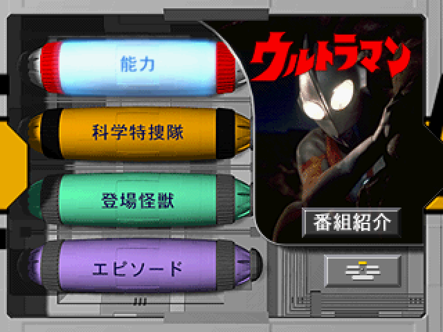 ウルトラマン図鑑-3.bmp