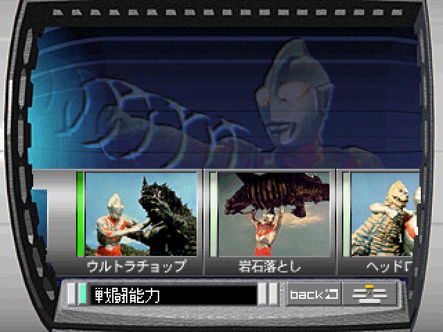 ウルトラマン図鑑-4.bmp