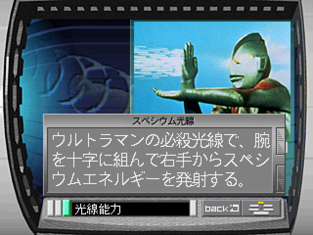 ウルトラマン図鑑-5.bmp