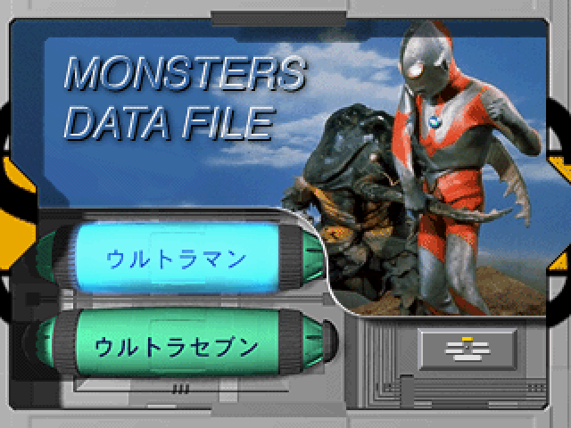 ウルトラマン図鑑-6.bmp