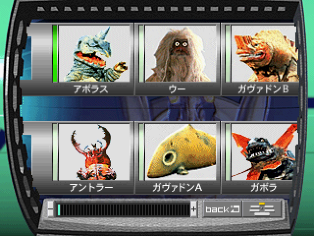 ウルトラマン図鑑-7.bmp