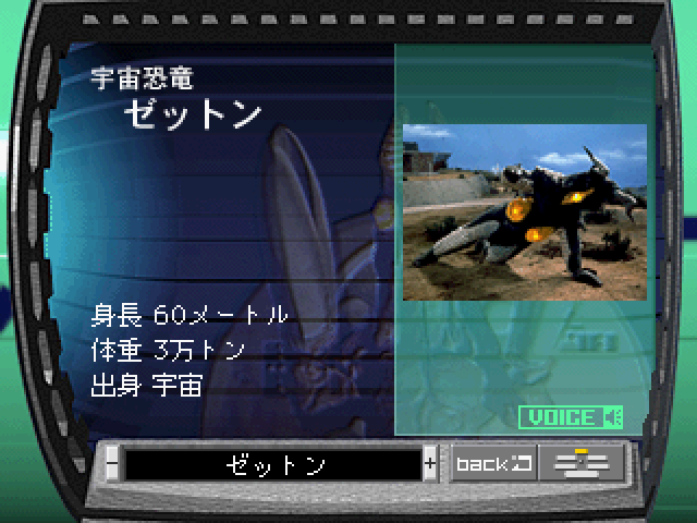 ウルトラマン図鑑-8.bmp