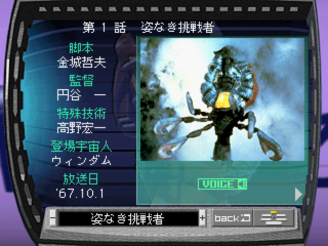 ウルトラマン図鑑-9.bmp