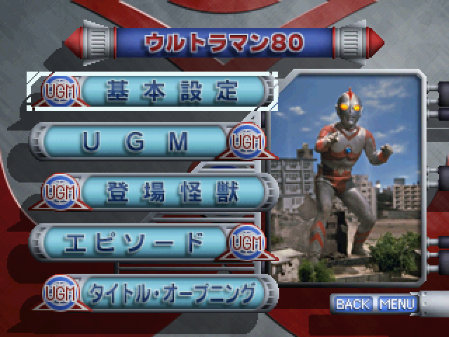 ウルトラマン図鑑3-5.bmp