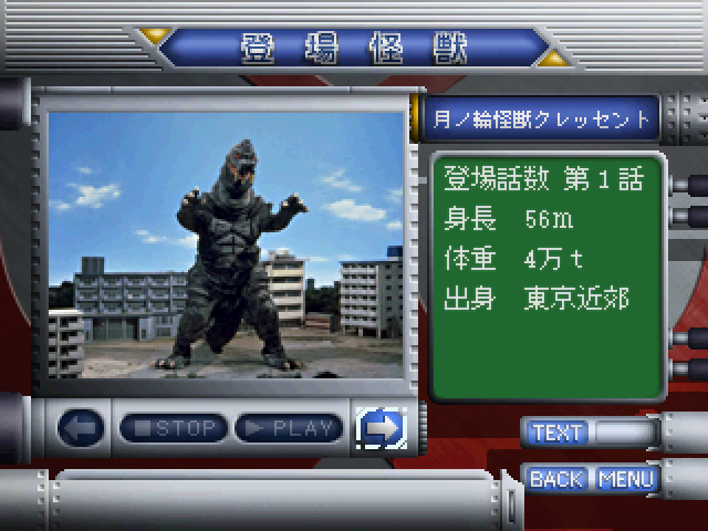 ウルトラマン図鑑3-6.bmp