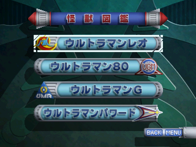 ウルトラマン図鑑3-7.bmp