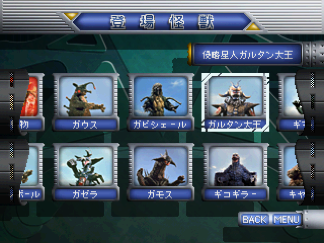 ウルトラマン図鑑3-8.bmp