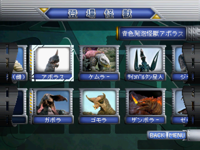 ウルトラマン図鑑3-9.bmp