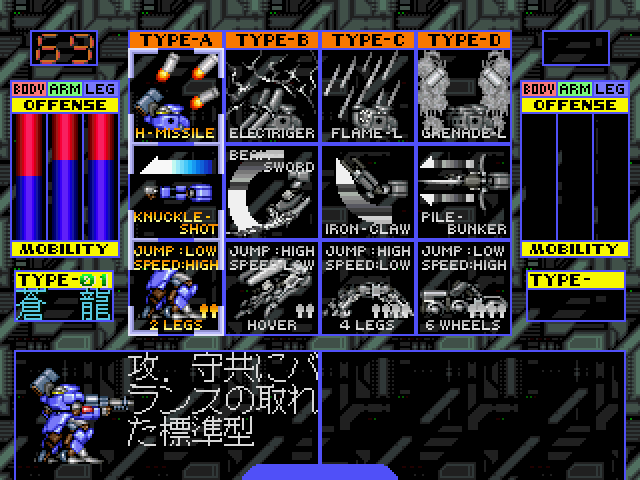 ウルフファングss-1.bmp