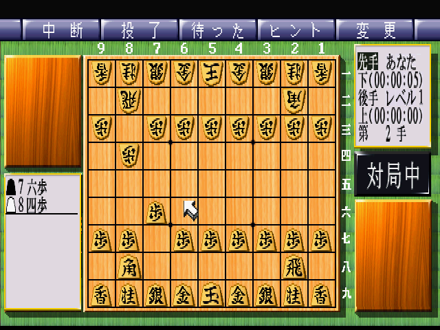永世名人ss-3.bmp