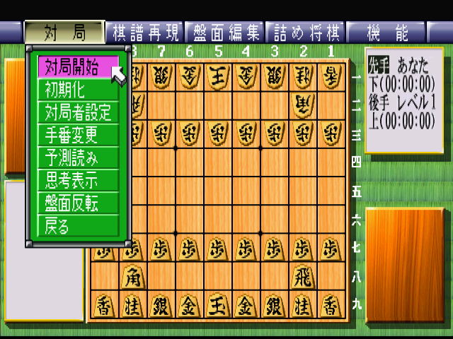 永世名人ps-1.bmp