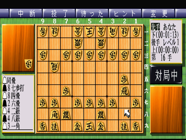 永世名人ps-2.bmp