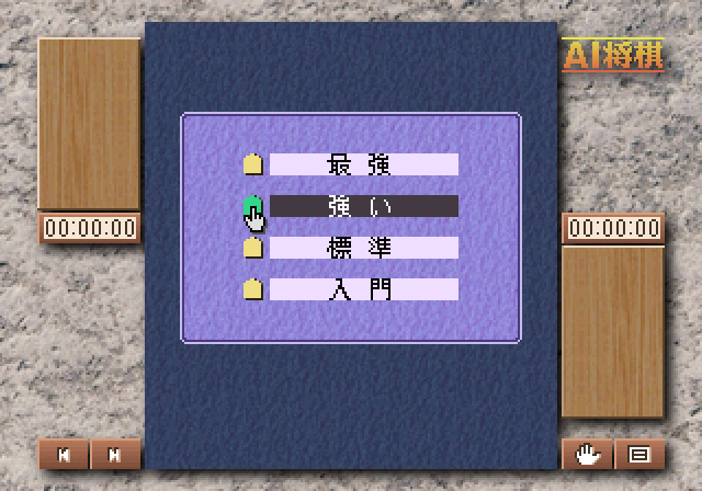 AI将棋ss-3.bmp