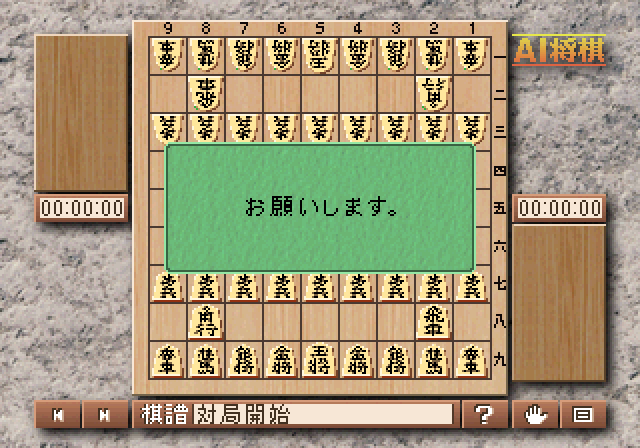 AI将棋ss-4.bmp