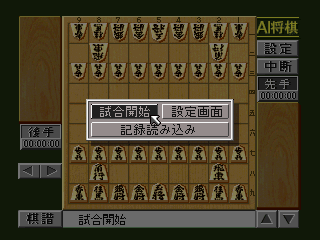 AI将棋-3do-1.png