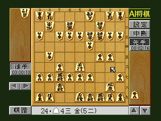 AI将棋-3do-4.png