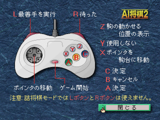 AI将棋2ss-2.bmp