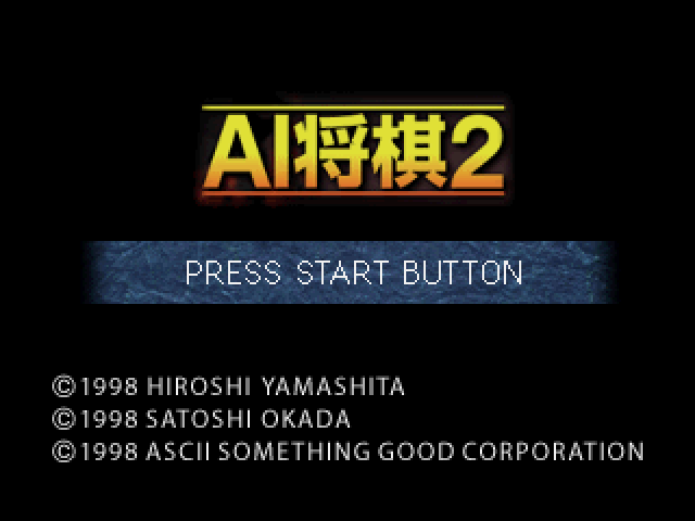 AI将棋2ss-0.bmp