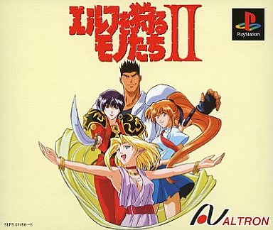 エルフを狩るモノたち2 - レトロゲームの殿堂 - atwiki（アットウィキ）