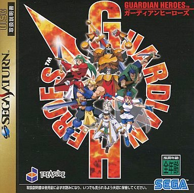 未開封 セガサターン ガーディアンヒーローズ GUARDIAN HEROES-