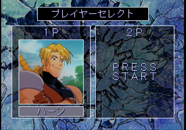 ガーディアンヒーローズss-1.bmp