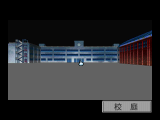 学校のコワイうわさ花子さんがきた-3DO-5.png
