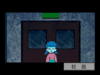 学校のコワイうわさ花子さんがきた-3DO-8.png