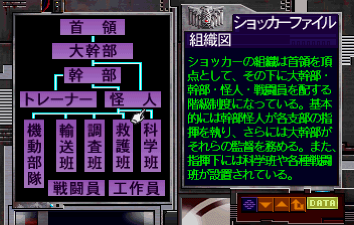 仮面ライダー作戦ファイル1-2.bmp