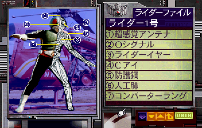 仮面ライダー作戦ファイル1 - レトロゲームの殿堂 - atwiki（アット