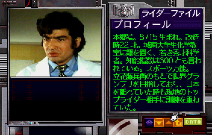 仮面ライダー作戦ファイル1 - レトロゲームの殿堂 - atwiki（アット