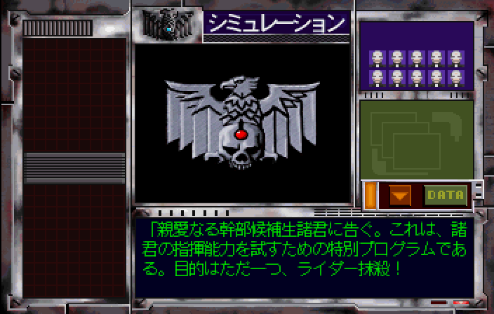 仮面ライダー作戦ファイル1-7.bmp