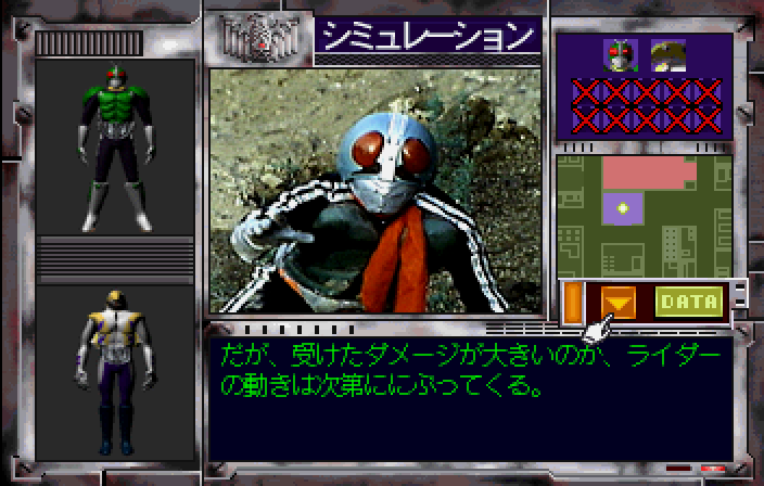 仮面ライダー作戦ファイル1 - レトロゲームの殿堂 - atwiki（アット