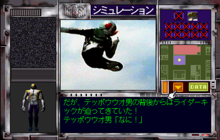 仮面ライダー作戦ファイル1-9.bmp
