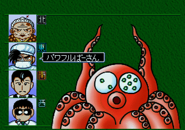 ぎゅわんぶらあ自己中心派トーキョーマージャンランドss-5.bmp