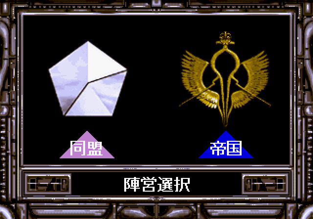 銀河英雄伝説-ss-1.bmp
