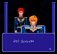 銀河英雄伝説fc-0003.png