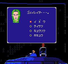 銀河英雄伝説fc-0004.png