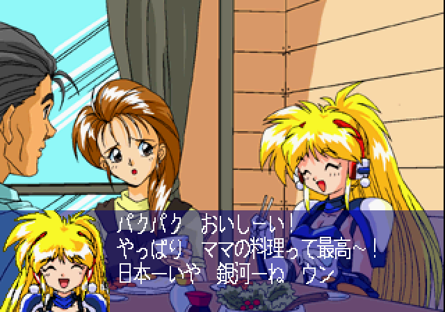 銀河お嬢様伝説リミックス - レトロゲームの殿堂 - atwiki（アットウィキ）