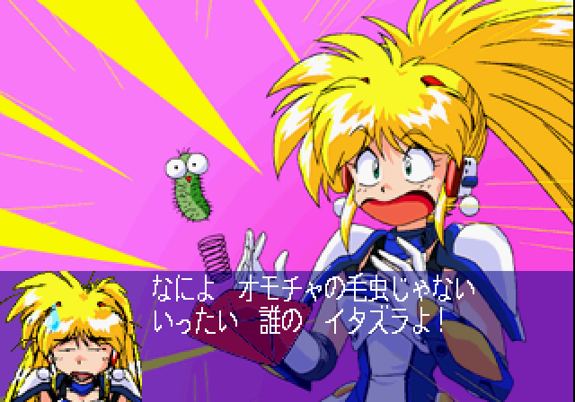 銀河お嬢様伝説リミックス-ss-6.bmp